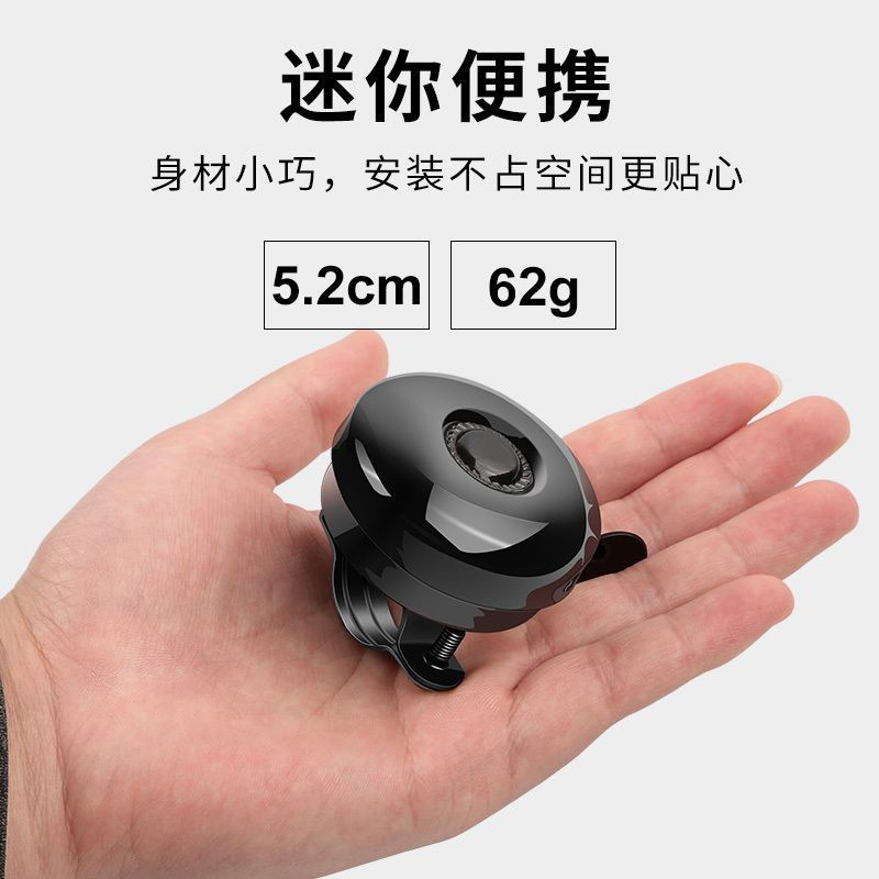 自行车喇叭/电子喇叭/风铃铛白底实物图