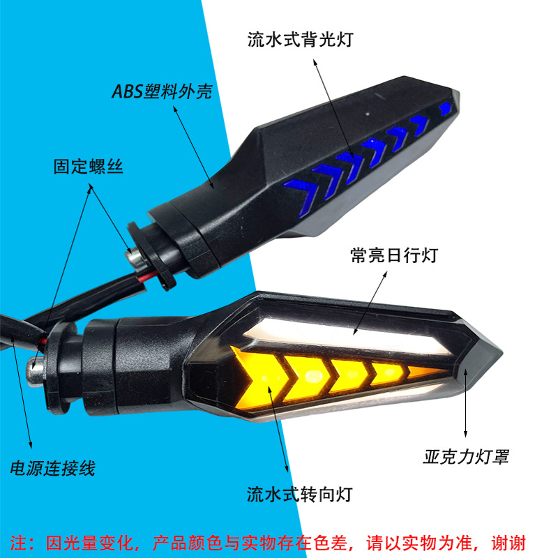 Motorcycle turn signal Electric car turn signal daily running light 12v LED double-sided water direction light general accessories details Picture
