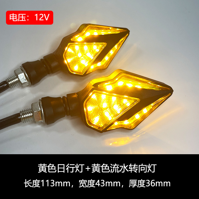 Motorcycle electric car general accessories LED water turn signal turn light off-road vehicle horizon street running lights Item Picture