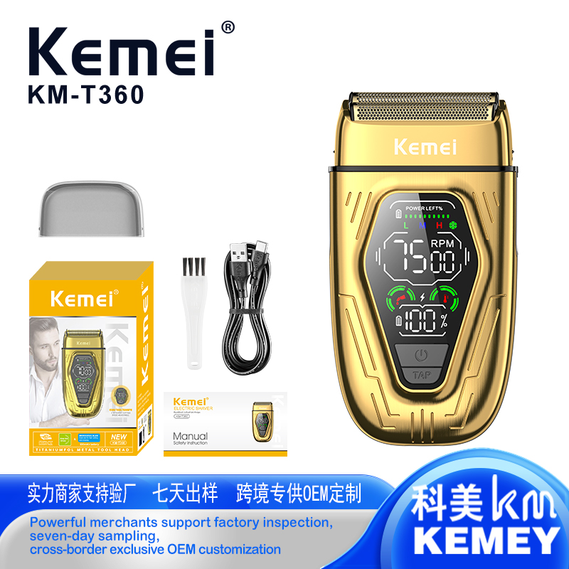 科美KM-T360 USB专业剃须刀光头神器金属机身多档动力数显快充电动胡须刀刮胡刀电动剃须