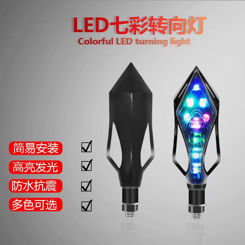 General motorcycle super bright water turn signal horizon LED electric off-road vehicle general 12V turn light full figure