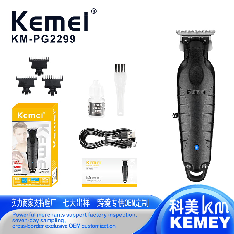 科美KM-PG2299 USB充电大容量电池专业理发剪雕刻油头电推剪