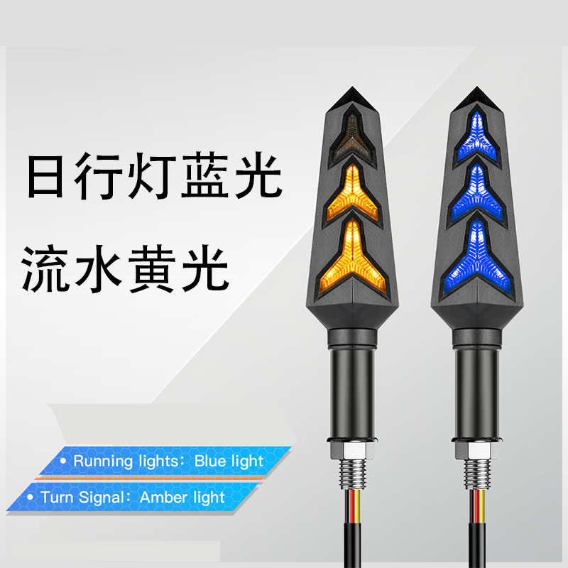 Universal motorcycle parts fishbone Y-shaped motorcycle dual-color sequential flowing water LED turn signal indicator light Application Scenario