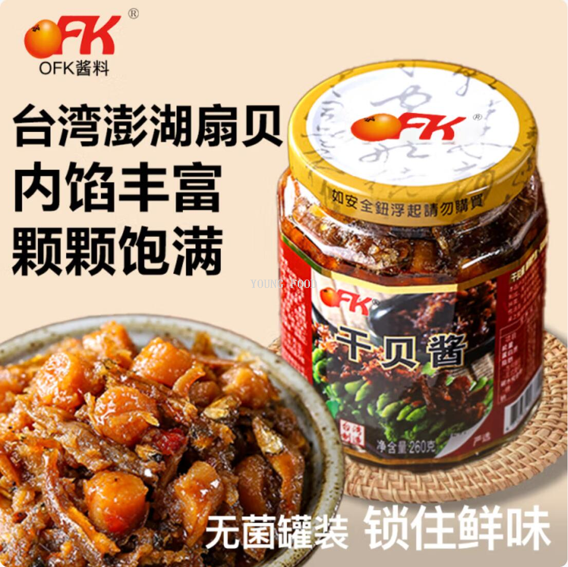 包邮 台湾进口OFK干贝酱260g洋什铺ARLA LILLEBROR海鲜海产品罐头详情6