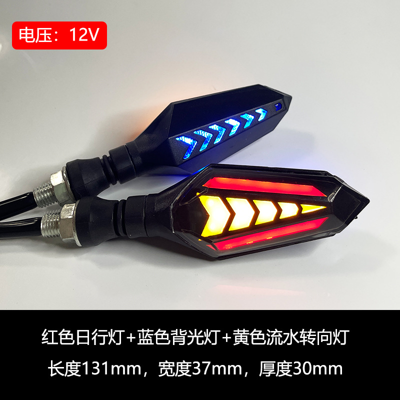 Motorcycle turn signal Electric car turn signal daily running light 12v LED double-sided water direction light general accessories Application Scenario