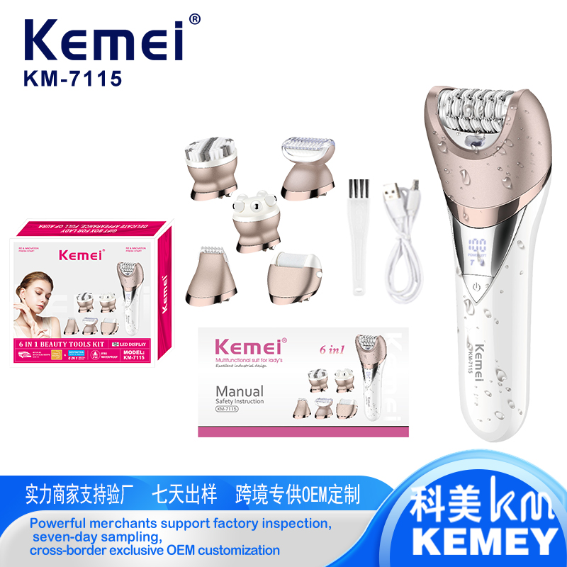 科美KM-7115 USB充电数显防水六合一拔毛器两档动力调节脱毛器