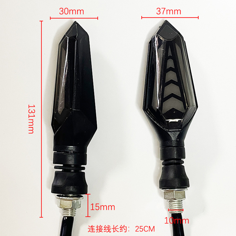 Motorcycle turn signal Electric car turn signal daily running light 12v LED double-sided water direction light general accessories Specification drawing