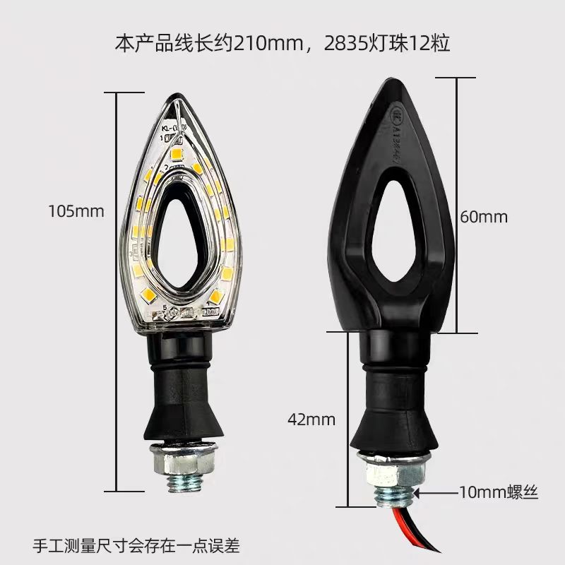 General-purpose motorcycle off-road vehicle LED flowing turn signals, little monsters and little monkeys, suitable for 12V models Item Picture