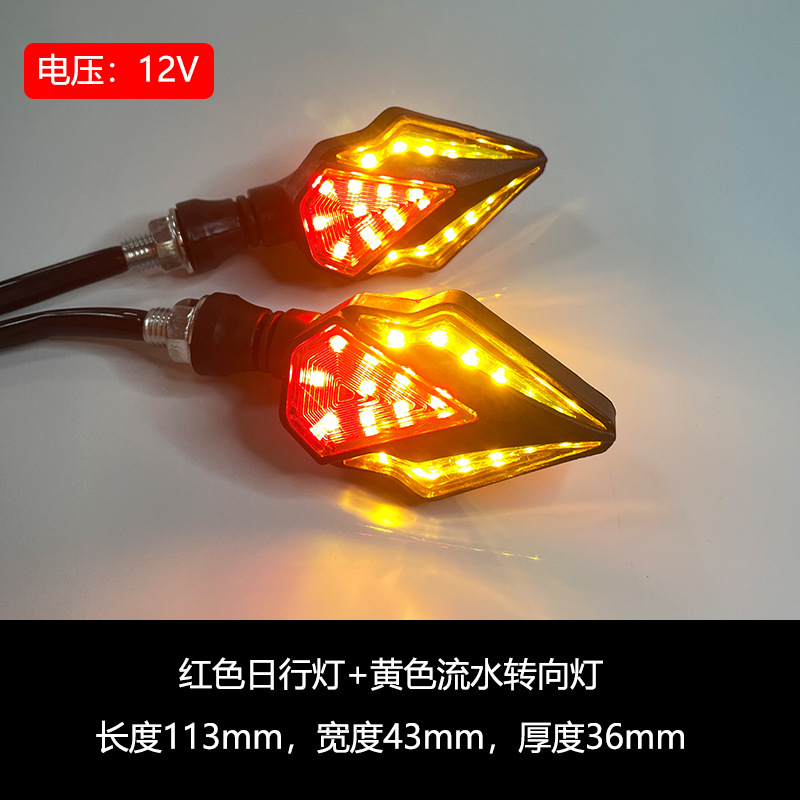 Motorcycle electric car general accessories LED water turn signal turn light off-road vehicle horizon street running lights Application Scenario