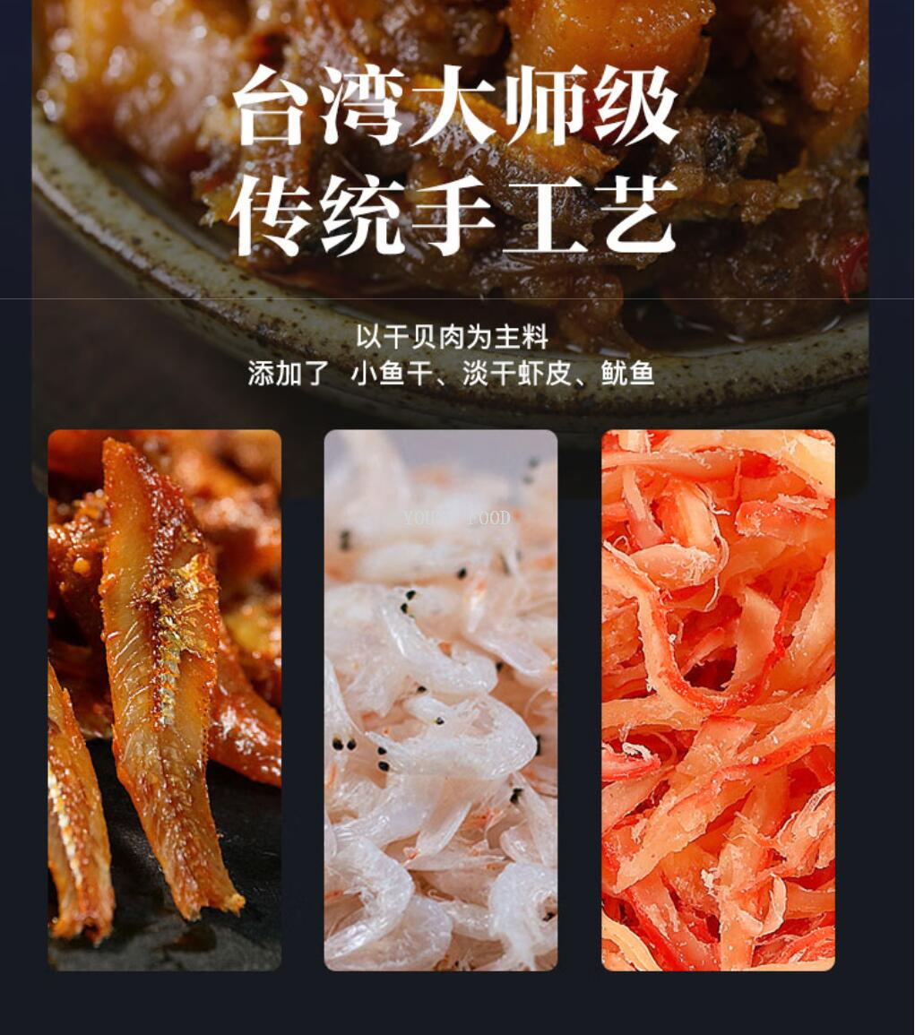 包邮 台湾进口OFK干贝酱260g洋什铺ARLA LILLEBROR海鲜海产品罐头详情4