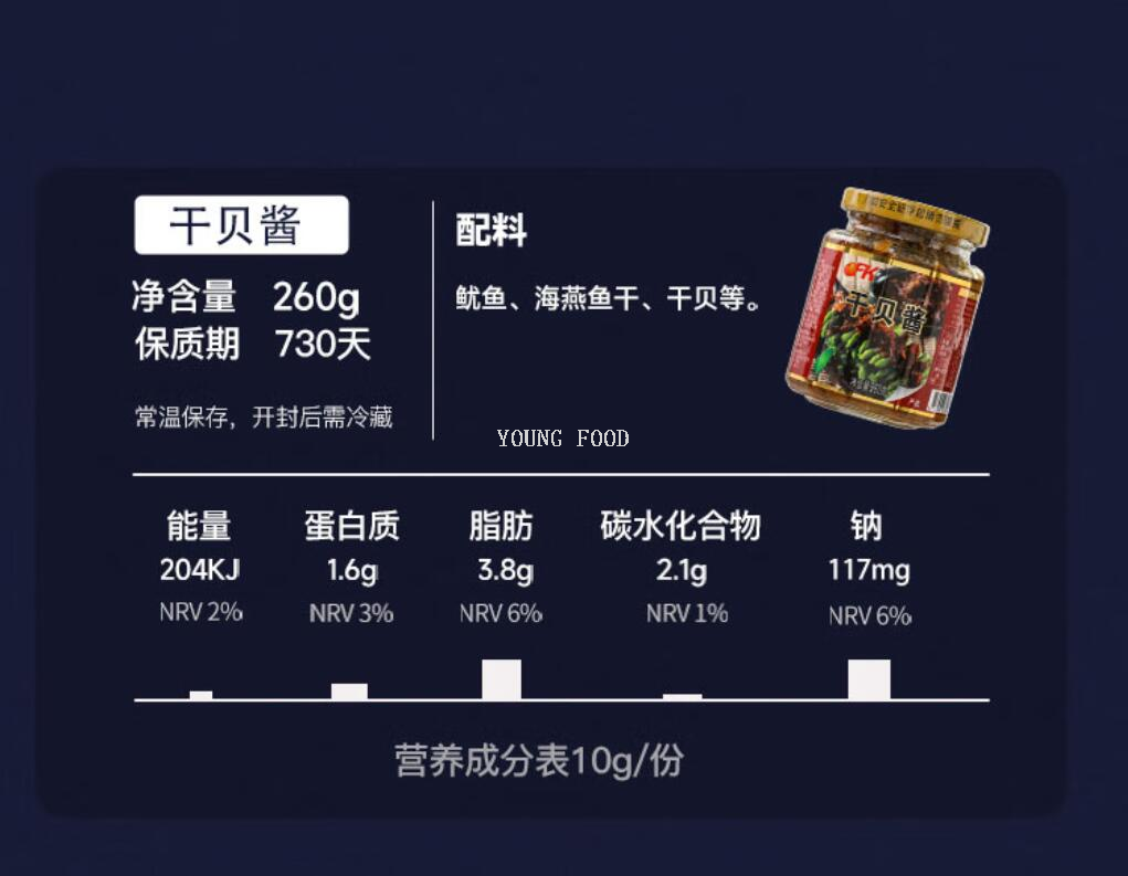 包邮 台湾进口OFK干贝酱260g洋什铺ARLA LILLEBROR海鲜海产品罐头详情5