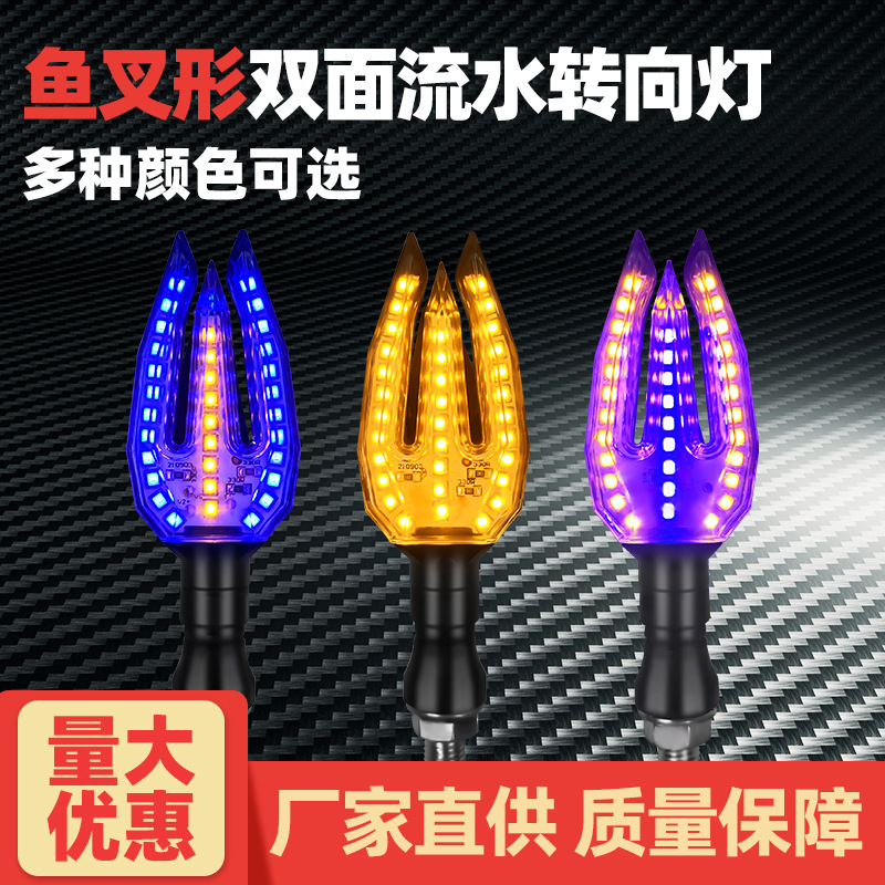 Harpoon motorcycle LED steady light 12V electric vehicle general turn signal light day running light general accessories full figure