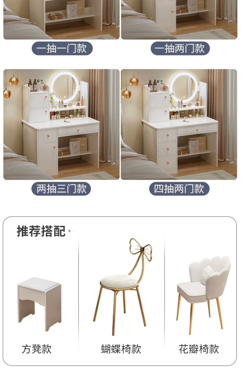 梳妆台卧室简约现代化妆桌新款网红化妆镜带柜子简易化妆桌椅详情18