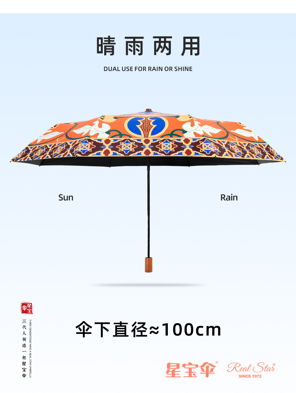星宝伞3222国潮风来袭实木小手柄国潮图案优雅女士伞遮阳晴雨伞2用通用雨伞批发详情11