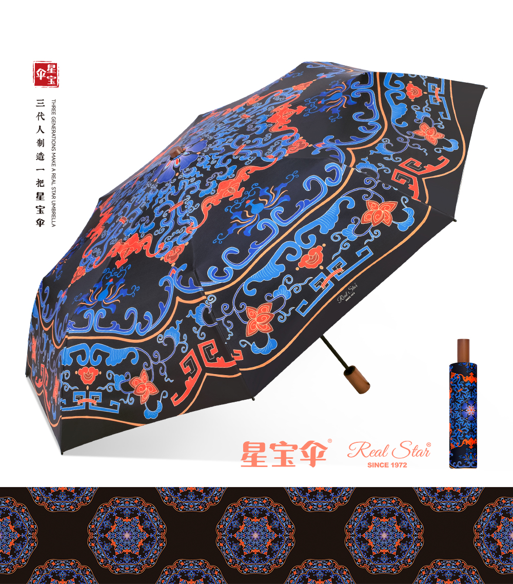 星宝伞3222国潮风来袭实木小手柄国潮图案优雅女士伞遮阳晴雨伞2用通用雨伞批发详情17