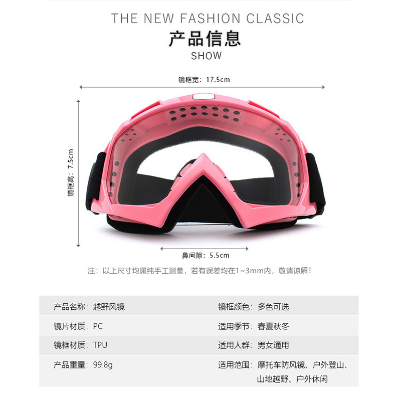 自行车桶轴杆/户外眼镜/骑行眼镜防风镜/骑行眼镜护目镜/反光丝弹力绳产品图