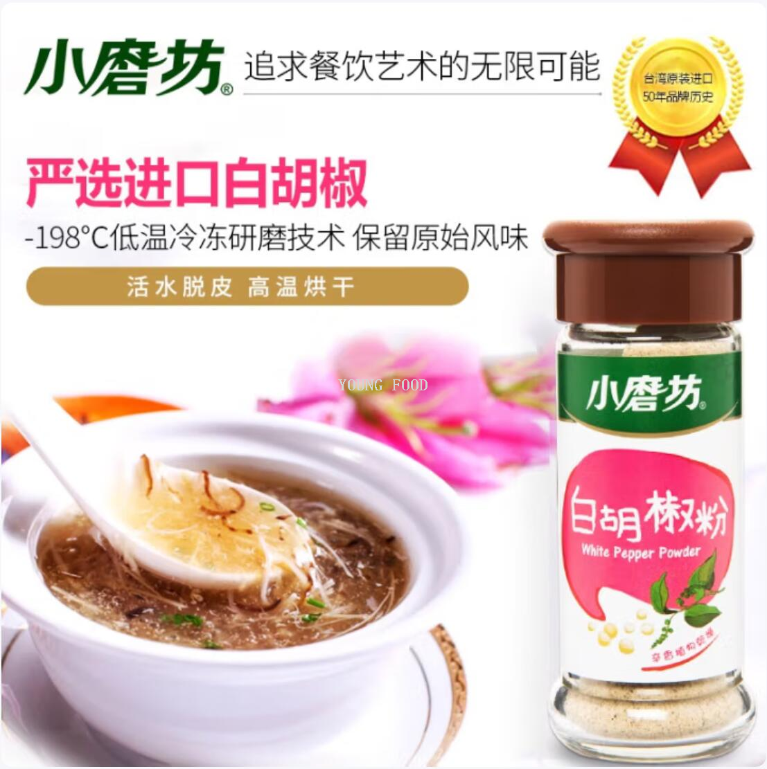 包邮！台湾小磨坊白胡椒粉28g迪巴诺GONGOLI进口调味品西餐香辛料详情3