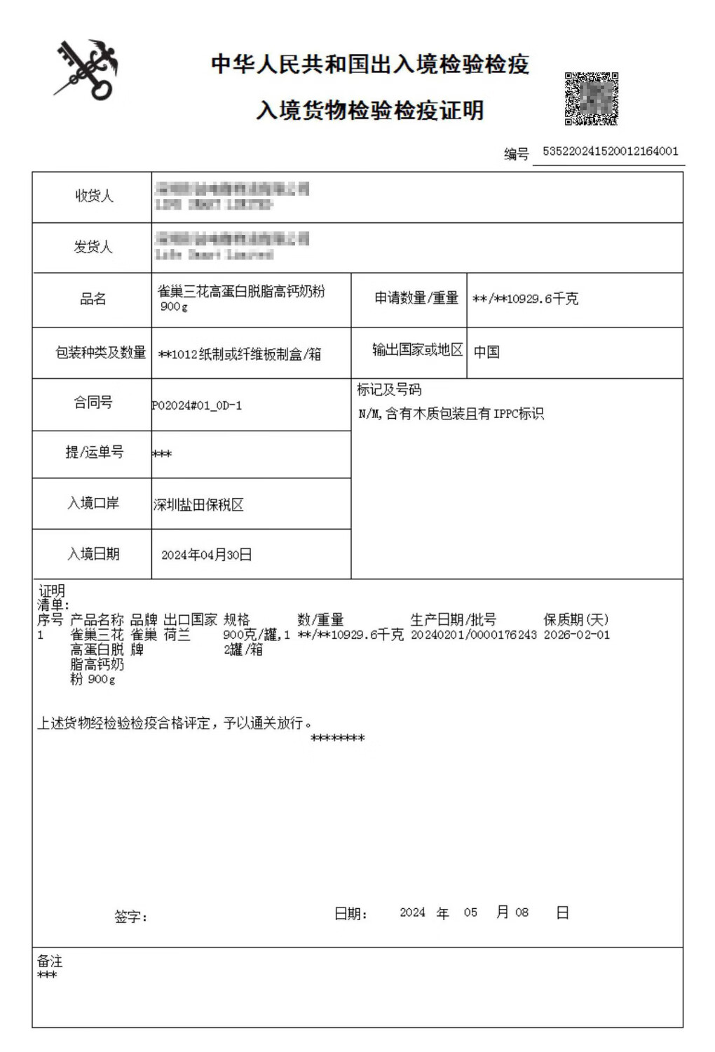 包邮！荷兰雀巢三花高蛋白脱脂高钙奶粉 AQUARTE成人奶粉营养品详情10