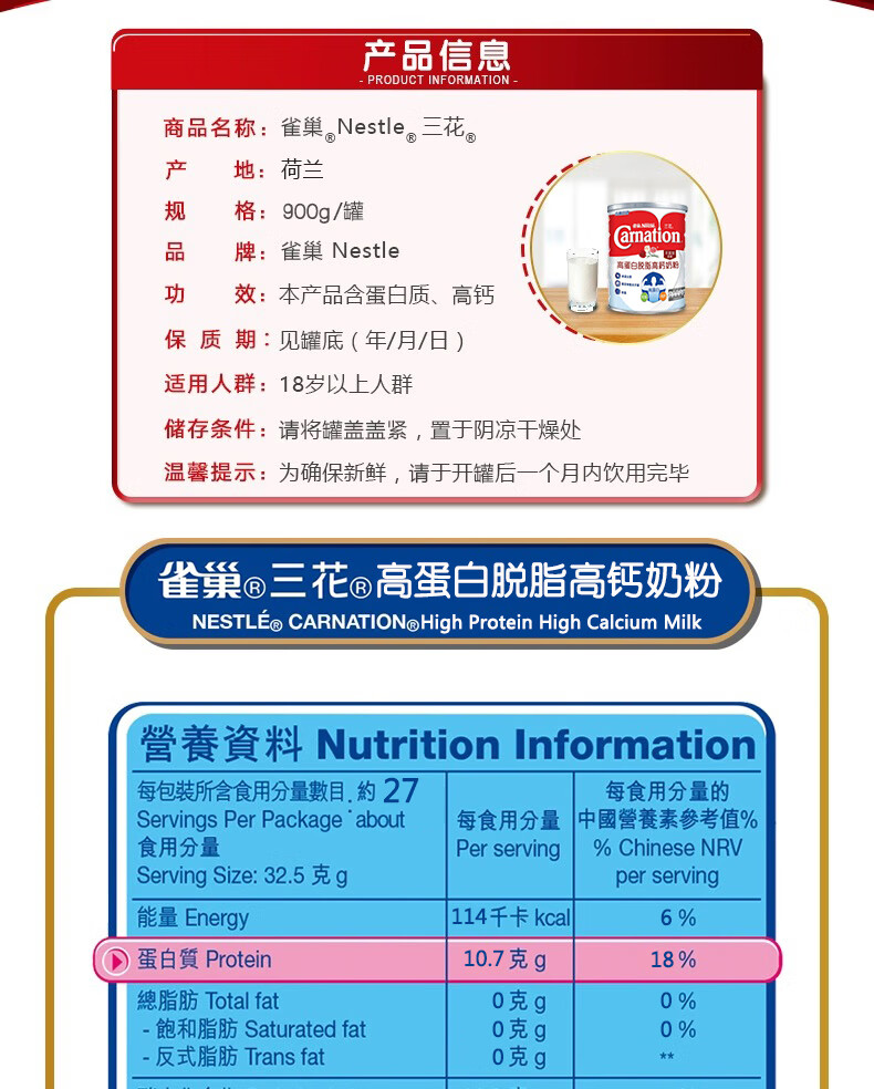 包邮！荷兰雀巢三花高蛋白脱脂高钙奶粉 AQUARTE成人奶粉营养品详情4