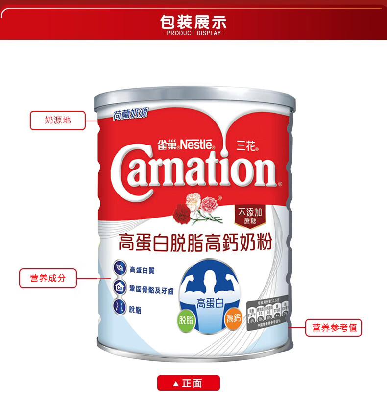 包邮！荷兰雀巢三花高蛋白脱脂高钙奶粉 AQUARTE成人奶粉营养品详情8