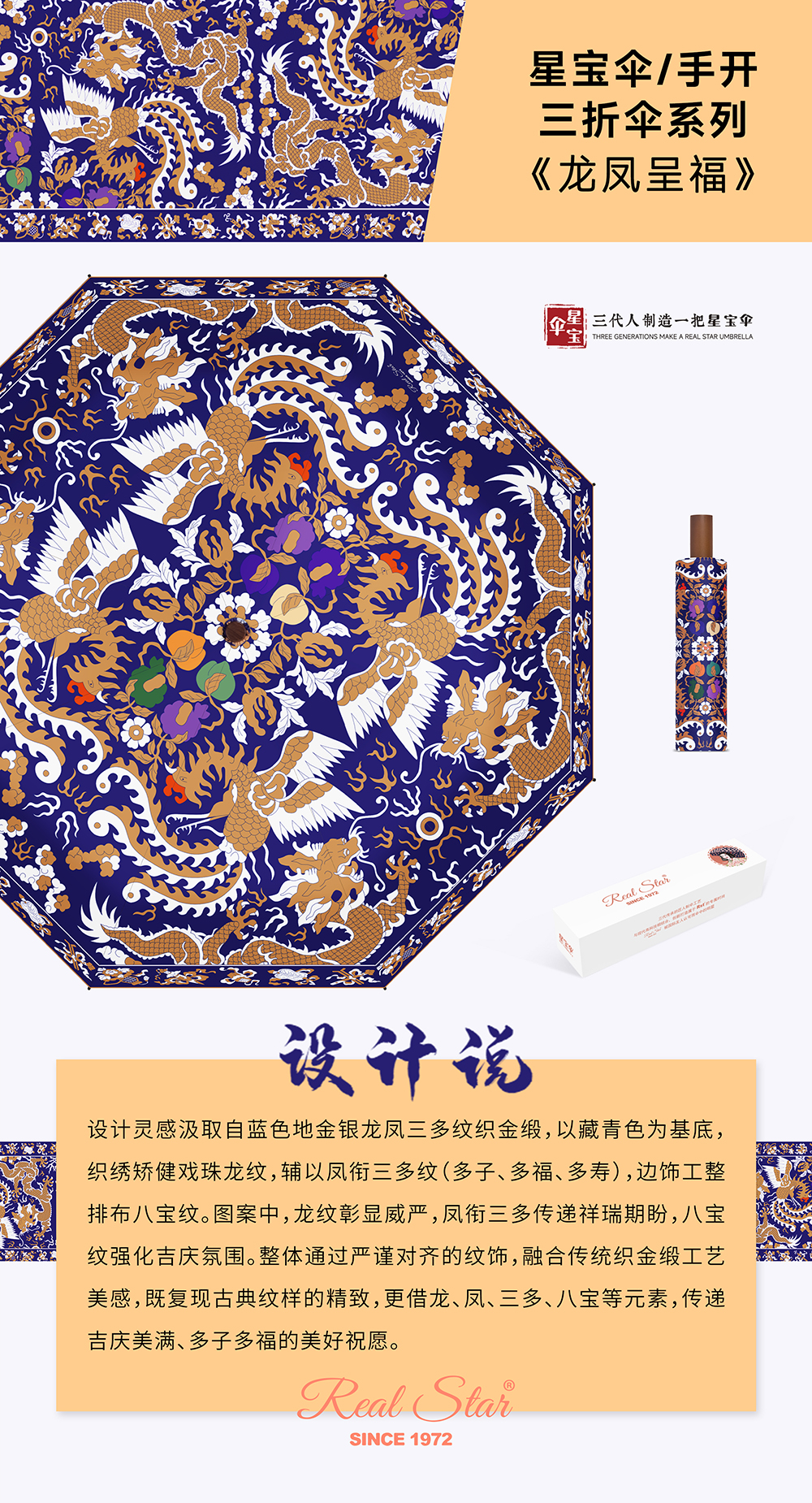 星宝伞3222国潮风来袭实木小手柄国潮图案优雅女士伞遮阳晴雨伞2用通用雨伞批发详情6