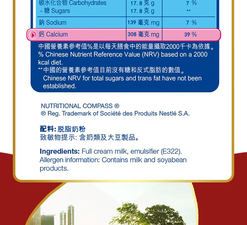 包邮！荷兰雀巢三花高蛋白脱脂高钙奶粉 AQUARTE成人奶粉营养品详情5