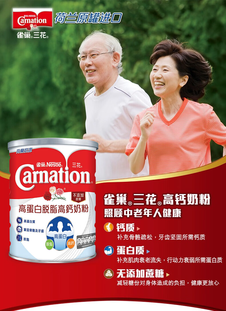 包邮！荷兰雀巢三花高蛋白脱脂高钙奶粉 AQUARTE成人奶粉营养品详情3