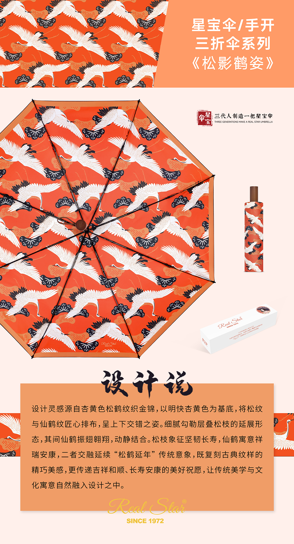 星宝伞3222国潮风来袭实木小手柄国潮图案优雅女士伞遮阳晴雨伞2用通用雨伞批发详情9