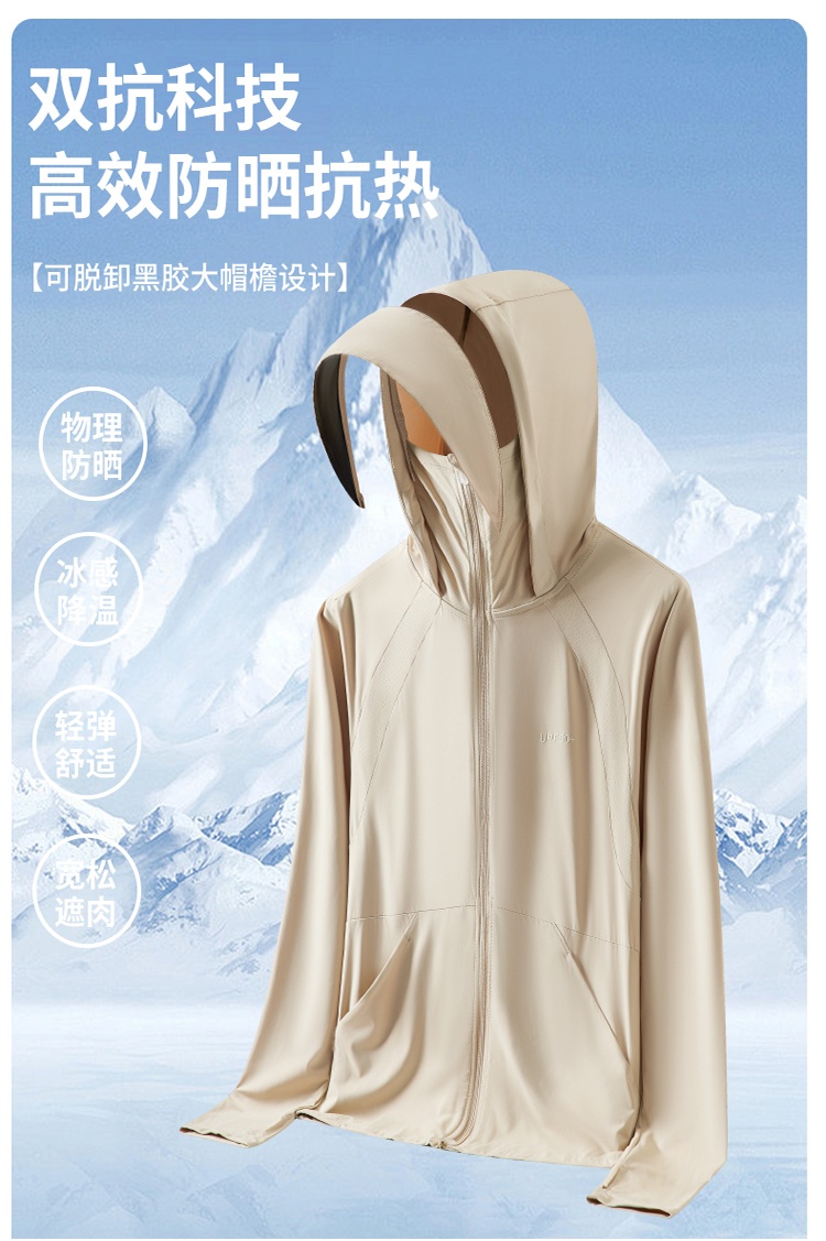 帛妮姿品牌男女同款防晒衣长袖速干衣 黑胶斗篷拆卸帽檐防晒服轻薄透气防晒衣