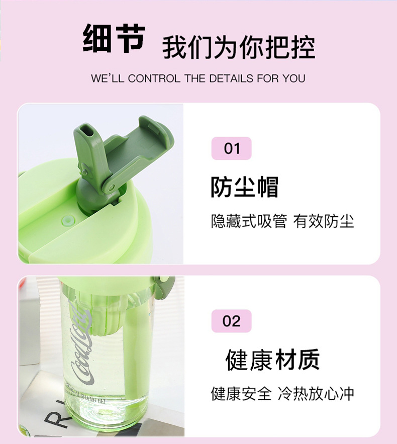 B70-9261夏日咖啡杯大容量花茶杯弹盖设计清洗方便冷热可用户外详情图6