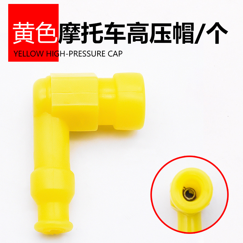 Motorcycle universal spark plug cap accessories Waterproof high temperature rubber spark plug cap multi-color high pressure cap Specification drawing