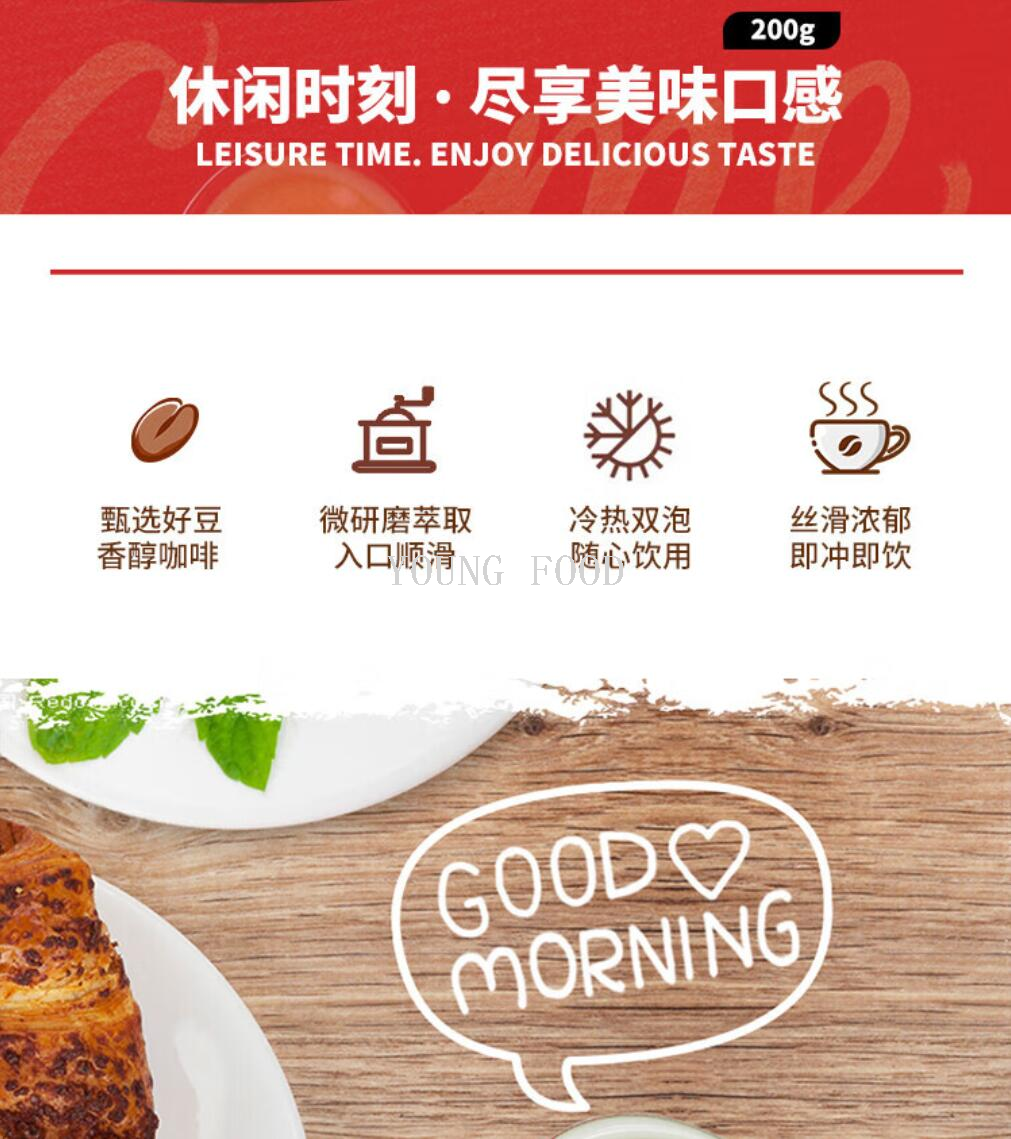 包邮！巴西醇品雀巢原味咖啡/固体饮料200g 豹哥休闲零食冲泡饮品详情11