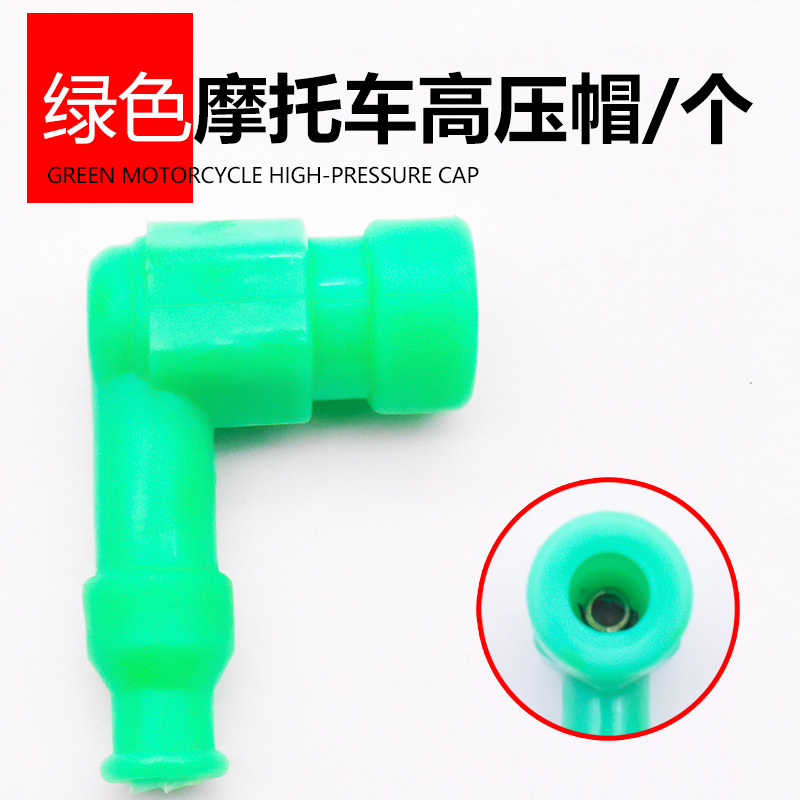 Motorcycle universal spark plug cap accessories Waterproof high temperature rubber spark plug cap multi-color high pressure cap Item Picture