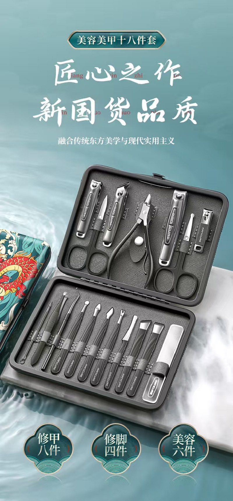 国潮指甲钳套装厂家直销畅销匠心之做