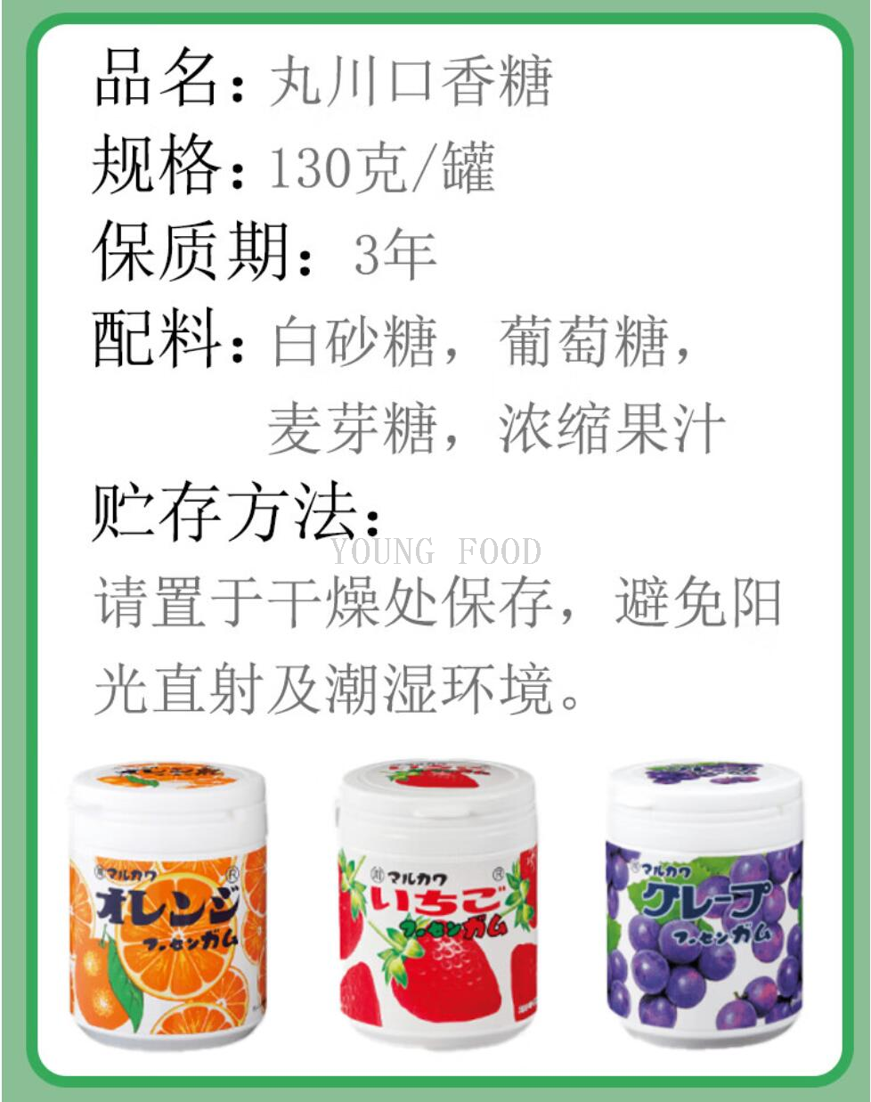 包邮！日本进口丸川橙子味口香糖130g GONGOLI口气爆香零食穿戴甲详情8