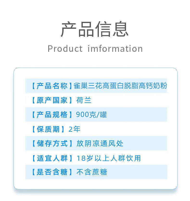 包邮！荷兰雀巢三花高蛋白脱脂高钙奶粉 AQUARTE成人奶粉营养品详情9