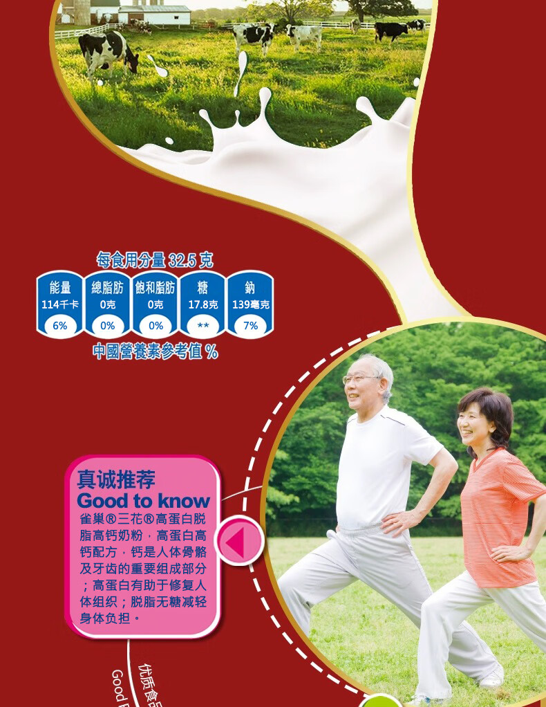 包邮！荷兰雀巢三花高蛋白脱脂高钙奶粉 AQUARTE成人奶粉营养品详情6