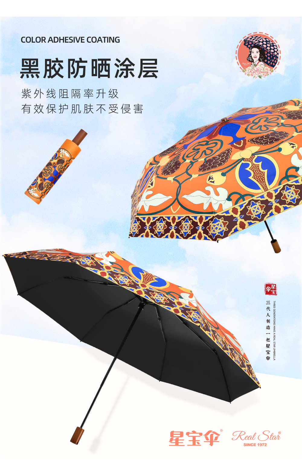 星宝伞3222国潮风来袭实木小手柄国潮图案优雅女士伞遮阳晴雨伞2用通用雨伞批发详情10