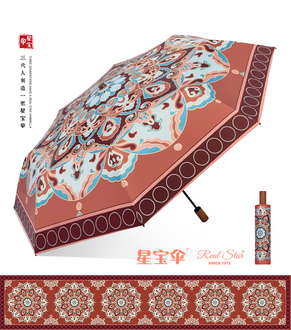 星宝伞3222国潮风来袭实木小手柄国潮图案优雅女士伞遮阳晴雨伞2用通用雨伞批发详情19