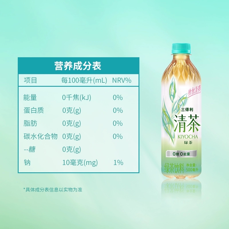 零批包邮休闲食品饮料三得利清茶绿茶饮料无蔗糖 500ml详情2