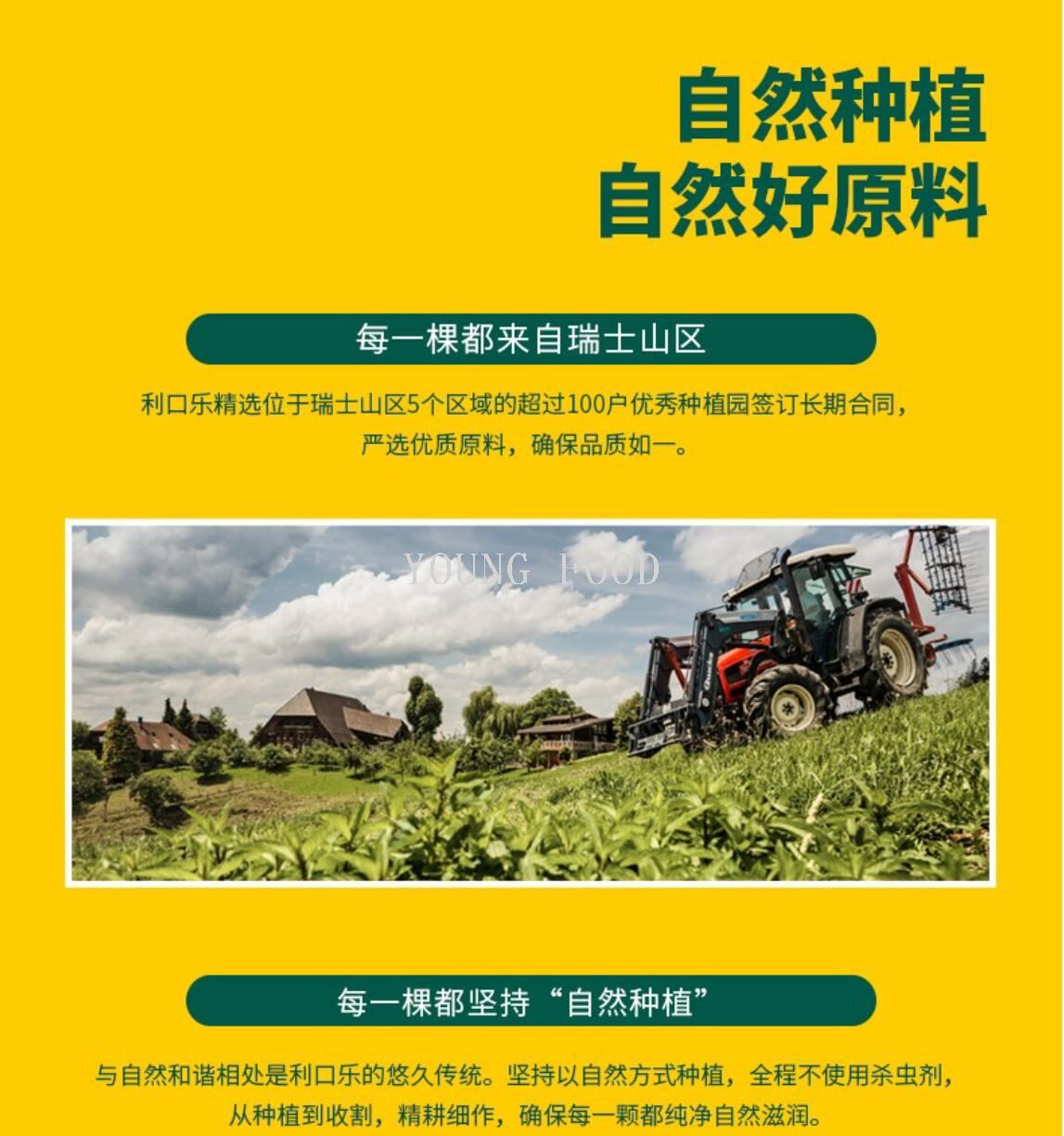 批发包邮！瑞士进口利口乐Ricola无蔗糖润喉糖硬糖糖果薄荷糖零食详情7