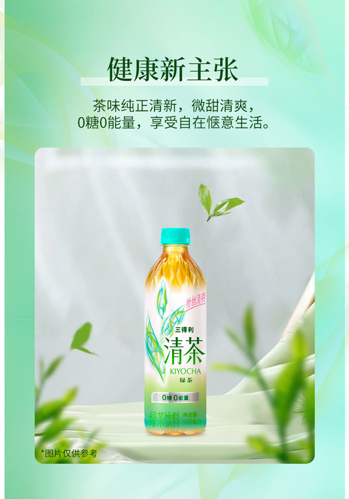 零批包邮休闲食品饮料三得利清茶绿茶饮料无蔗糖 500ml详情6