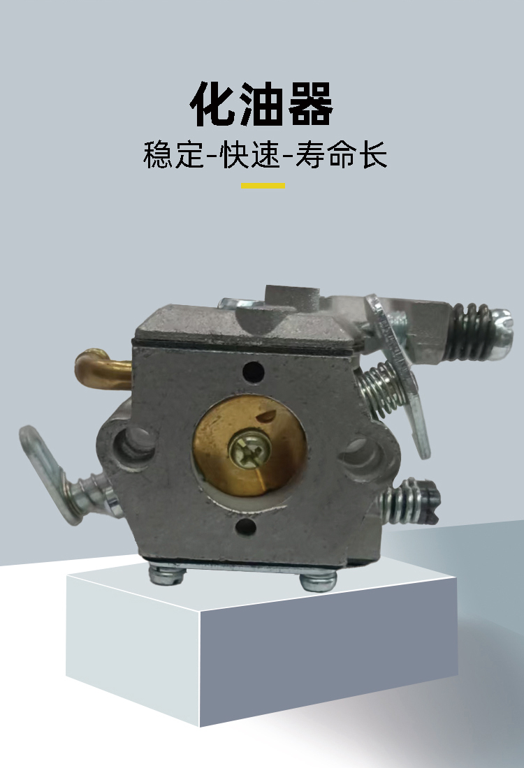 锯 伐木锯 化油器3800 45 52 58 59 6200油锯配件 化油器详情3