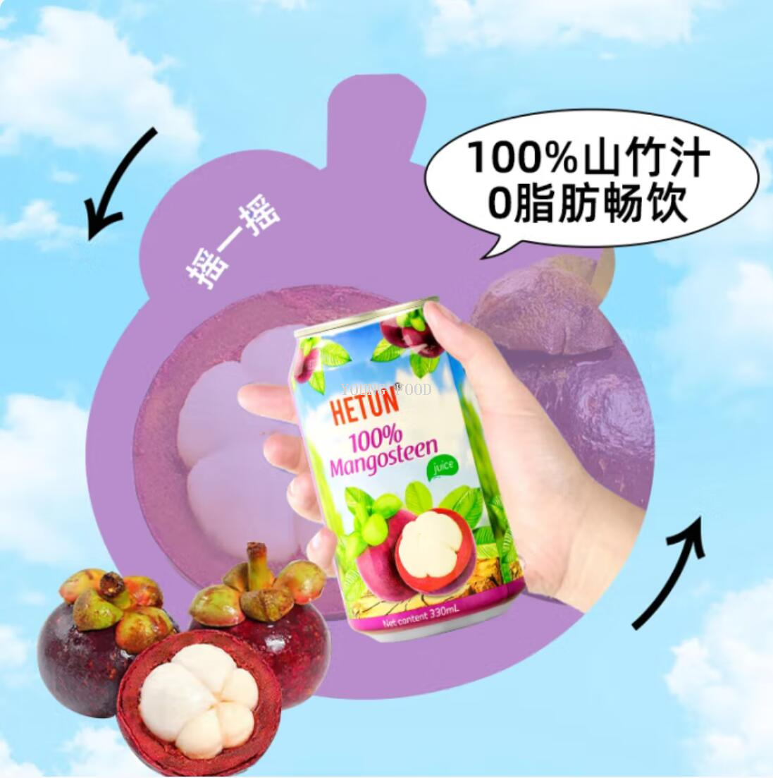 包邮！越南HETUN山竹汁330ml 洋什铺爱丽鲜NFC非浓缩还原纯果汁详情4