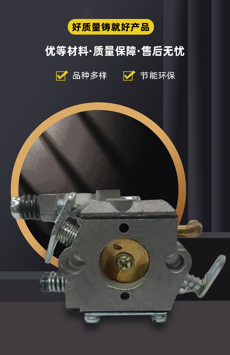 锯 伐木锯 化油器3800 45 52 58 59 6200油锯配件 化油器详情1