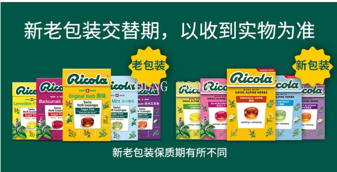 批发包邮！瑞士进口利口乐Ricola无蔗糖润喉糖硬糖糖果薄荷糖零食详情5