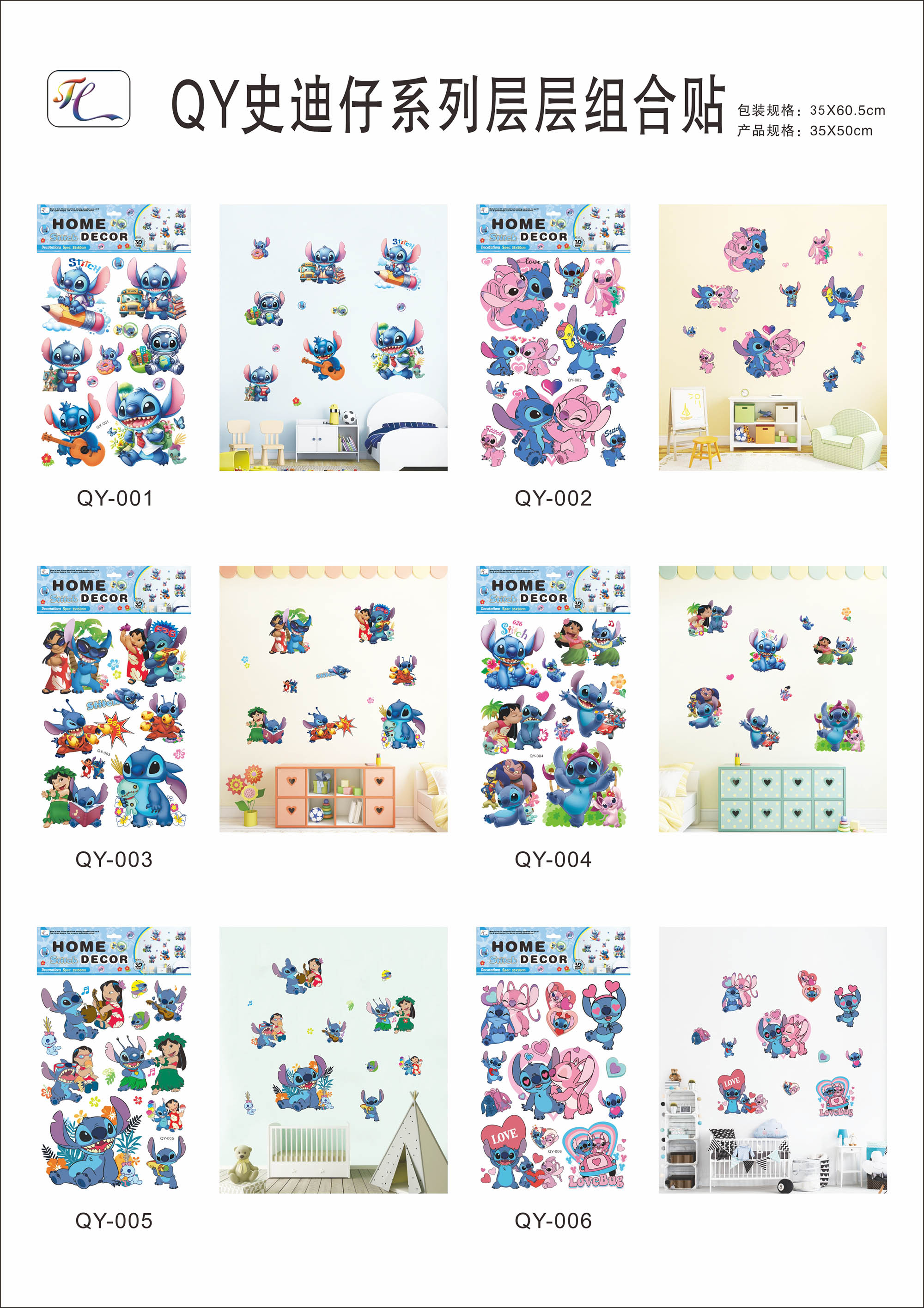 QY史迪仔层层贴详情1