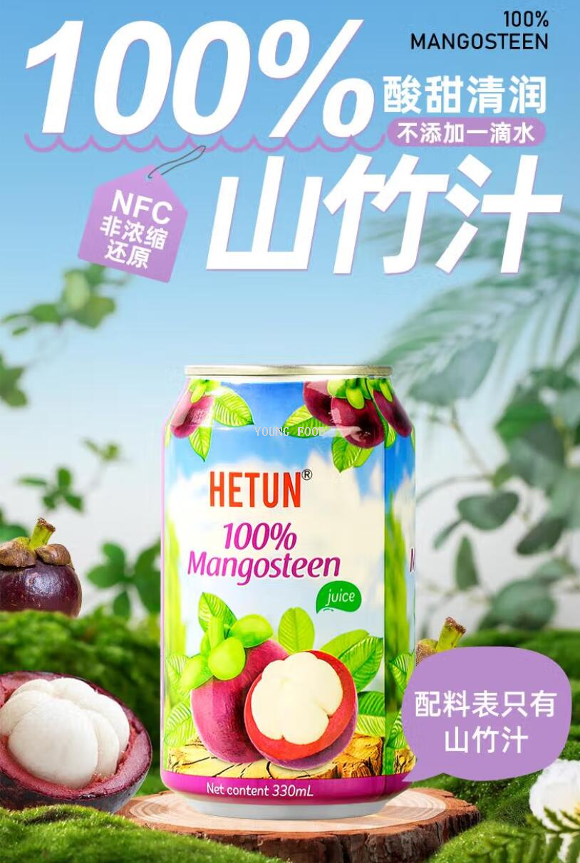 包邮！越南HETUN山竹汁330ml 洋什铺爱丽鲜NFC非浓缩还原纯果汁详情7
