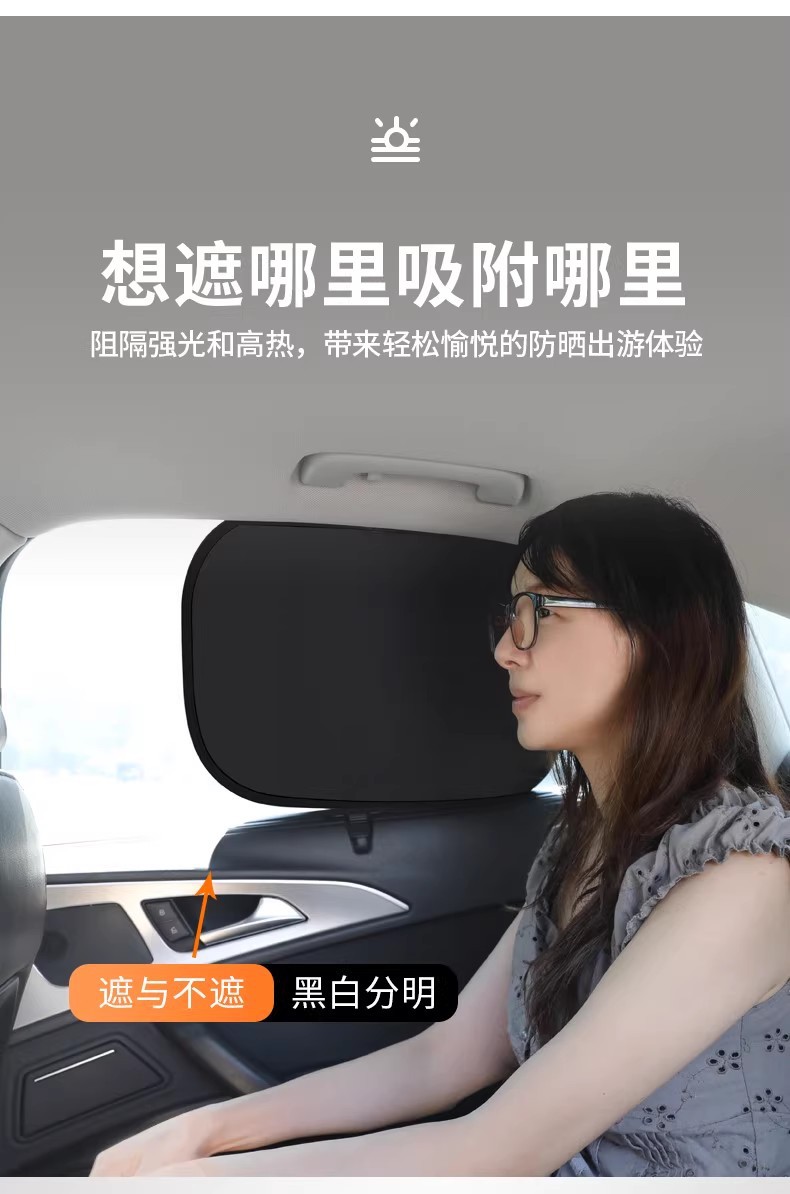 静电汽车遮阳挡侧窗户玻璃遮挡帘防晒隔热车内用窗帘遮阳车载神器详情10