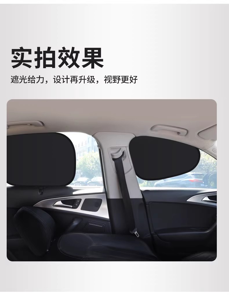 静电汽车遮阳挡侧窗户玻璃遮挡帘防晒隔热车内用窗帘遮阳车载神器详情13